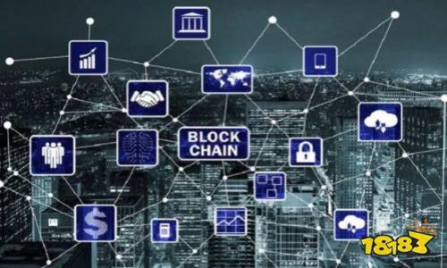 

区块链推动金融创新：北京金融安全产业园的探索与实践