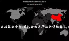 注意：以下是对TP钱包签名