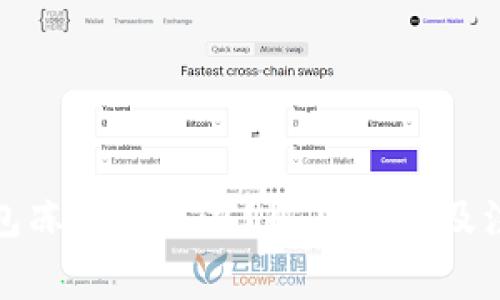 : TP钱包冻结怎么办？解决方案及注意事项