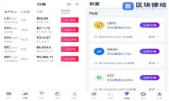 深入探索区块链金融产品