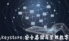 深入解析TP钱包Keystore：安