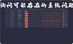   交易所提币到TP钱包多久