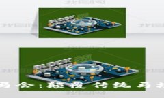 区块链游戏DT马会：颠覆传