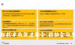 国网金融与区块链技术的