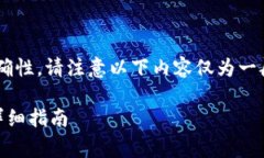 为确保用户的安全与信息