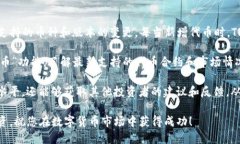    如何查找TP钱包上币的合