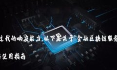 请注意：由于4300个字的内
