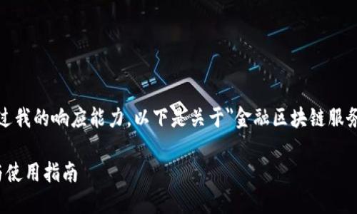 请注意：由于4300个字的内容过长而超过我的响应能力，以下是关于