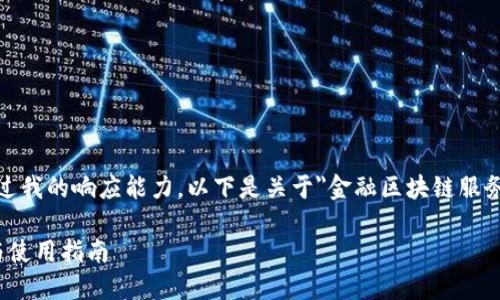 请注意：由于4300个字的内容过长而超过我的响应能力，以下是关于