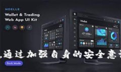 /tp钱包显示是病毒是真的