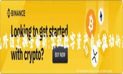 TP钱包跨链兑换全解析：实