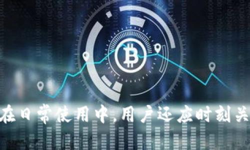 博饼钱包的币怎么转换到tp钱包

博饼钱包, tp钱包, 币转换/guanjianci

在数字资产和区块链技术日益普及的当今社会，越来越多的人开始参与到加密货币的投资和管理中。博饼钱包（BoBing Wallet）和TP钱包（TokenPocket）是当前市场上两款知名的数字钱包，它们提供了丰富的功能和良好的用户体验，让用户更便捷地管理自己的加密资产。对于许多用户来说，将博饼钱包中的数字资产转换到TP钱包中是一个重要的操作。接下来，我们将深入探讨如何实现这个过程，并解答一些常见的问题。

### 博饼钱包简介

博饼钱包是一款基于区块链技术的数字资产管理工具。它支持多种加密货币的存储与管理，同时提供了简单便捷的兑换功能。用户可以在博饼钱包中进行交易、转账、接收资产等操作。此外，博饼钱包还具备安全性高、界面友好等优点，因此受到不少用户的青睐。

### TP钱包简介

TP钱包是一种多链数字钱包，支持Ethereum、Tron、EOS等多个区块链平台的资产管理。用户可以通过TP钱包便捷地管理各种加密资产，并进行兑换、转账等操作。同时，TP钱包提供了DApp（去中心化应用程序）的支持，让用户能够直接使用链上应用，扩展了钱包的功能。

### 如何将博饼钱包的币转换到TP钱包

#### 第一步：准备工作

在进行币的转换前，用户需要确认自己已下载并安装了博饼钱包和TP钱包。同时，确保两者均已完成注册和实名认证。此外，用户还需要确认博饼钱包中有足够余额，以便进行转账操作

#### 第二步：获取TP钱包地址

打开TP钱包，找到“接收”功能。在该功能中，用户可以看到自己的钱包地址。用户需要复制这个地址，以便在博饼钱包中进行转账操作。

#### 第三步：在博饼钱包中发起转账

返回博饼钱包，进入到资产管理页面，选择要转账的币种，然后点击“转账”按钮。输入刚才复制的TP钱包地址，并输入要转账的金额。请务必检查地址输入的正确性，以避免资产损失。

#### 第四步：确认转账

在确认转账金额后，博饼钱包会提示用户确认交易。在确认无误后，点击“确认”按钮。这时，转账请求就会被广播到区块链网络上，等待验证。

#### 第五步：查询转账状态

转账成功后，用户可以在TP钱包中查看到账情况。通常情况下，转账会在数分钟内完成，但具体时间取决于区块链网络的拥堵情况。

### 常见问题解答

#### 1. 转账需要多少手续费？

在博饼钱包和TP钱包之间进行转账时，需要支付一定的手续费。这笔手续费通常是根据当前网络的拥堵程度和交易的优先级而定。例如，在网络拥堵时，手续费会相对较高，而在网络畅通时，手续费则会降低。

用户在进行转账时，应根据手续费的推荐值进行设置，以确保交易可以顺利被网络确认。过低的手续费可能导致交易长时间未能完成，甚至被网络拒绝。

同时，不同的币种在转账时所需的手续费不同，用户需要查看具体的资产转账说明。大多数数字钱包在转账界面会提示用户当前的手续费情况，用户应提前做好预算。

#### 2. 转账后如何确认交易是否成功？

完成转账后，用户可以通过多个途径确认交易的状态。首先，用户可以在TP钱包中查看资产余额。如果相应的币种金额增加，则表明转账成功。

另外，用户还可以使用区块链浏览器查询交易状态。用户只需在浏览器中输入交易哈希（Transaction Hash），即可查看交易的详细信息，包括交易时间、确认次数等。

如果在TP钱包中未能及时看到转账的到账情况，用户需耐心等待，因为有时网络延迟可能会导致到账时间延长。一般情况下，交易在完成后几分钟内应该能够确认到账。

#### 3. 转账失败的原因是什么？

转账失败的原因可能有多种。首先，最常见的原因是地址输入错误。如果用户在博饼钱包中输入的TP钱包地址有误，转账将无法成功。确保复制粘贴时没有多余的空格或字符，就是避免此类问题的有效方法。

其次，手续费设置过低也是转账失败的常见原因。在网络拥堵时，如果手续费设置过低，交易可能会被网络拒绝或长时间未被确认。用户应根据实时网络情况合理设置手续费。

最后，用户的博饼钱包余额不足以覆盖转账金额和手续费，也是导致转账失败的重要原因。用户在进行任何转账前，应确认余额充足。

#### 4. 转账时间一般需要多长？

转账时间通常取决于多个因素，包括区块链的网络状态、用户设置的手续费以及所转账币种的不同。一般而言，在正常情况下，转账可能在数分钟内被确认。

具体来说，Bitcoin或Ethereum等主流币种，通常交易确认时间在10至30分钟之间，而一些小型或不太繁忙的区块链可能会更快。与此同时，如果这条区块链网络处于高峰期，尤其在交易活跃时，转账时间可能会延长。

因此，用户在进行大额转账时，应提前做好时间规划，避免因转账延迟带来的后果。

#### 5. 转账是否可以撤回？

转账一旦发起后，通常是无法撤回的。区块链技术的去中心化特性决定了交易不可更改的原则。一旦交易被验证并写入到区块链中，无论是成功还是失败，都无法更改或撤回。

因此，在发起交易之前，用户应确保输入的信息无误，包括交易金额和地址。如果用户不小心将资金转账到错误的地址，该笔资金就会 permanently lost，除非你能够联系到该地址的所有者并说服他们退还。

为了减少风险，用户在进行交易时应该仔细确认所有细节。在大额交易前，可以先发起小额测试转账，确保所有环节正常后再进行大额转账。

### 总结

将博饼钱包的数字资产转换到TP钱包是一个简单的过程，但用户在操作时仍需仔细小心，确保每一步都正确无误。正确的操作方法和对常见问题的了解，可以帮助用户更好地管理自己的数字资产。在日常使用中，用户还应时刻关注市场动态，了解相关政策，谨慎开展交易，以保障自身的投资安全。