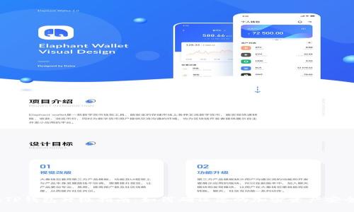 :TP钱包升级指南：如何确保您的加密资产安全