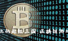 TP钱包上的超级三国：区块