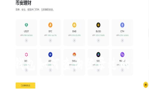 : TP钱包如何查询登录过的设备？
