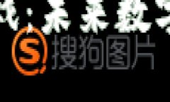 和关键词虚拟地球区块链