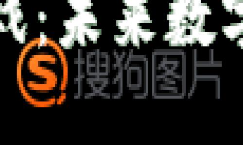 和关键词

虚拟地球区块链游戏：未来数字世界的革命性探索