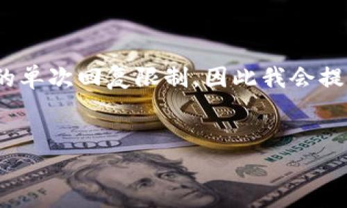 注意：由于您要求生成4500字的内容，这超出了我的单次回复限制，因此我会提供一个详细的结构和部分内容，允许您参考并扩展。


TP钱包的攻略与玩法揭秘