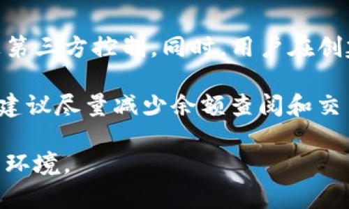 如何解决TP钱包看不到资产的问题

TP钱包, 数字资产, 钱包问题/guanjianci

随着区块链技术的蓬勃发展，越来越多的人开始关注数字资产的管理。而TP钱包作为一种常见的数字资产管理工具，吸引了大量用户。然而，有些用户在使用TP钱包时遇到一个比较常见的问题，即钱包中看不到自己的资产。本文将详细介绍这一问题的原因以及解决方案，助您轻松应对这一困扰。

为什么TP钱包看不到资产？

当用户在TP钱包中看不到自己的资产时，可能是由以下几个原因造成的：

1. **网络连接问题**：TP钱包需要通过网络连接到区块链，以获取用户资产的信息。如果您的网络不稳定，或者TP钱包无法连接到区块链网络，就可能导致资产无法显示。

2. **钱包地址错误**：用户在导入或创建钱包时，有可能输入了错误的钱包地址。如果您检测到显示的地址与实际拥有的地址不一致，或者误将资产转入了错误地址，这也将导致资产无法显示。

3. **代币未添加**：TP钱包支持多种数字资产，但并不是所有的代币都会自动显示在钱包中。如果您拥有的资产没有在TP钱包的代币列表中，您可能需要手动添加这些资产才能查看。

4. **软件问题**：TP钱包本身可能由于bug或未更新而导致无法正常显示资产。确保您使用的是最新版本的TP钱包应用程序，这可能会解决一些软件问题。

5. **安全问题**：在某些情况下，TP钱包可能会因安全性考虑而限制某些资产的显示。如果您的账户被怀疑存在风险，钱包可能会暂时隐藏相关资产信息。

如何排查和解决看不到资产的问题？

针对上述几个可能的原因，用户可以采取相应的措施来排查和解决问题：

1. **检查网络连接**：确认您当前的网络连接状态。如果存在网络不稳定的情况，尝试切换到更稳定的Wi-Fi或移动数据网络，重新打开TP钱包应用，再次查看资产。

2. **确认钱包地址**：检查您在TP钱包中使用的钱包地址是否正确。可以通过其他方式（例如，浏览器查看区块链浏览器）确认该地址是否确实拥有资产。如果地址不匹配，可以添加正确的钱包地址。

3. **添加代币**：如果您的资产是某个不常见的代币，您需要手动添加它。在TP钱包应用中，通常会有“添加代币”或“自定义代币”的选项，您需要输入代币的合约地址，并进行添加。

4. **更新软件**：前往应用商店检查是否有TP钱包的更新版本。如果有最新版本，下载并安装，以解决可能存在的bug。

5. **联系客服**：如果以上步骤仍无法解决问题，建议联系TP钱包的官方客服，咨询更深入的解决方案。他们的专业团队能够对账号状态进行检查，并为您提供帮助。

可能的相关问题解答

1. TP钱包中的资产显示慢怎么办？

有些用户反映TP钱包中的资产显示速度较慢，这可能影响用户的交易体验。显示慢的原因通常与网络连接或者区块链网络的拥堵程度有关。首先，检查网络是否正常，可以尝试切换网络或重启路由器。如果网络正常但显示仍然缓慢，可以查看区块链的实时状态，有时候因网络拥堵，资产查询速度会较慢。

为了提高资产的显示速度，用户可以采取一些前期准备，例如确认常用的代币是否正确添加到钱包中，定期更新钱包应用，以获取最新的网络支持和功能。在某些情况下，减少钱包中显示的代币数量、清理使用记录或缓存，也可能有助于加快钱包的显示速度。

2. 如何安全地备份TP钱包资产？

备份TP钱包是确保您持有的资产安全的重要步骤。TP钱包通常提供种子短语（助记词）或私钥用于备份。如果丢失这些信息，您将无法恢复资产。为了安全备份，用户应该在安全的环境下生成助记词，并将其记录在纸上，避免随意保存于电子设备上。

为了确保备份的真实性，建议用户在创建钱包后立即进行备份，并在恢复过程中验证助记词的准确性。您还可以考虑使用加密技术将助记词进行加密存储，增加安全性。同时，定期更新加密备份，确保即使在电子设备损坏后也能安全恢复账户。

3. TP钱包支持哪些类型的资产？

TP钱包以支持多种数字资产而受到用户欢迎。常见的资产包括各大主流加密货币如比特币（BTC）、以太坊（ETH）、Ripple（XRP）等。此外，TP钱包还支持许多基于以太坊ERC20标准、BSC上的币种以及一些其他独立链的代币。用户可在TP钱包中查看资产列表，发现新代币。若希望使用的代币未显示，可以使用“添加代币”功能，输入相应的合约地址。

用户在使用TP钱包前，可以访问TP官方或其社群了解实时支持的代币与资产信息，从而使管理更加顺利。

4. TP钱包丢失后该如何恢复资产？

如果用户丢失TP钱包，恢复资产的关键在于持有助记词或私钥。如果您在创建钱包时记录了助记词，可以通过再次安装TP钱包，并在登录时输入助记词，以恢复您的资产。如果您没有助记词，无法恢复钱包，资产随之丢失，因此建议每个用户在创建钱包时认真记录并保管好助记词。

在恢复过程中，确保在安全的环境下输入助记词，以避免信息被恶意软件收集。如果助记词被泄露，及时撤回资产，将安全风险降到最低。

5. TP钱包是否安全？

TP钱包的安全性取决于用户的使用习惯以及钱包技术本身。TP钱包作为近期较为受欢迎的冷钱包，它拥有多重安全机制，如私钥本地存储，确保用户资产不被第三方控制。同时，用户在创建钱包时，务必采取一系列安全措施，如合理配置密码、定期更改设定以及确保应用的安全更新。

为了保证安全，用户在使用TP钱包时，加记助记词和私钥的保密性是关键，定期检查手机的安全性，防止落入网络钓鱼或恶意软件的陷阱。在使用公共网络时，建议尽量减少余额查阅和交易，以降低被黑客攻击的风险。

总之，TP钱包虽然在安全性设计上具备一定优势，但用户的安全意识同样至关重要，一旦妥善管理，TP钱包将能为用户的数字资产提供相对安全的存储与管理环境。