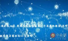 注意：由于我无法提供更