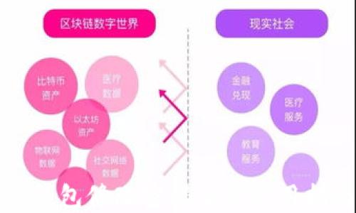
TP钱包修改密码后的使用指南
