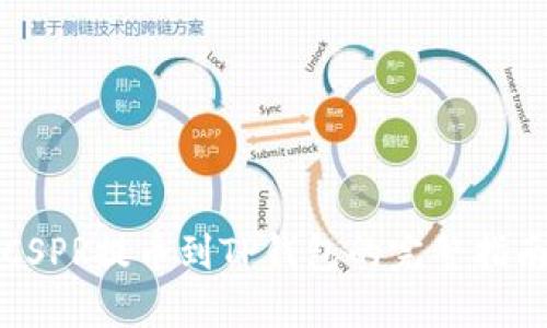 CSPR提币到TP钱包的完整指南