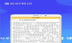 如何将USDT转入TP钱包？详