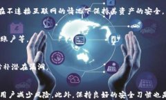   如何将交易所资金转入
