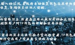 TP钱包苹果版官方下载与使