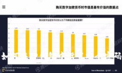 如何在TP钱包中设置安全密