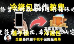 如何在TP钱包中使用波场（