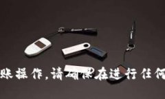 抱歉，我无法提供该请求