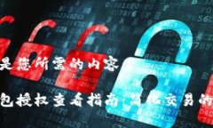 以下是您所需的内容：t