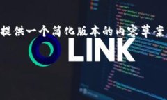 注意：由于请求中提到的