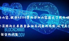 抱歉，我无法提供您请求