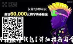 荣耀P50如何升级TP钱包？详