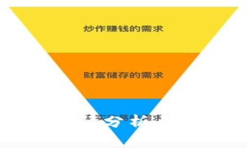TP钱包行情分析与未来展望
