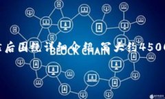 思考一个优质的，放进b