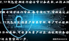 火币与TP钱包：安全便捷的