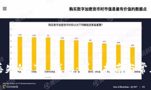 如何找回丢失的 TP 钱包：详细指南与常见问题解答