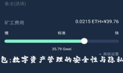 TP钱包：数字资产管理的安