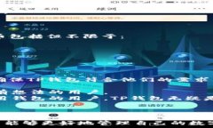   TP钱包里的资金互转：安