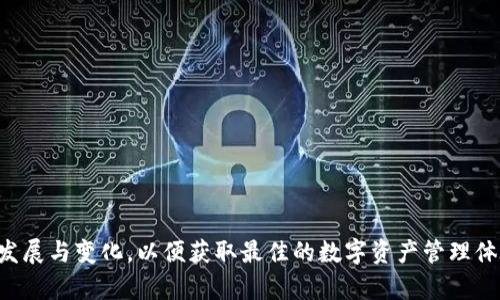 tp钱包如何解决DApp无法显示的问题
tp钱包,DApp,数字资产/guanjianci

随着区块链技术的不断发展，数字资产的管理变得越来越重要。越来越多的人开始使用各种钱包来存储和管理自己的数字资产。其中，tp钱包作为一种新兴的数字资产管理工具，备受关注。然而，有用户反映在使用tp钱包时，发现DApp无法显示或使用。这到底是什么原因？我们该如何解决这个问题？接下来将详细探讨这一现象及其背后的原因，以及相应的解决方案。

tp钱包简介
tp钱包是一款旨在提供安全、方便、易用的数字资产管理应用。用户不仅可以在平台上存储、发送、接收各种数字货币，还能通过其内置的DApp功能，访问去中心化应用（DApps）。但有时用户会发现，tp钱包的DApp加载不出来，或者显示不完整。了解这个问题的原因，能够帮助用户更好地使用tp钱包，享受数字资产带来的便利。

DApp的概念与重要性
DApp，即去中心化应用，是一种运行在区块链上的应用程序，其特点是没有单一的控制方，数据和功能分布在一个去中心化的网络中。DApp的出现，改变了传统应用程序的架构，让用户能够在不依赖中央服务器的情况下进行数据交互。这种设计不仅提高了安全性，也增强了用户的隐私保护能力。
对于数字资产的用户来说，DApps是不可或缺的重要组成部分，用户可以通过这些应用程序进行交易、投资、借贷等多种操作。例如，用户可以在去中心化交易所（DEX）上交易其数字资产，也可以在DeFi平台上进行借贷和收益农耕。

为什么tp钱包没有DApp
用户在使用tp钱包时，若发现DApp功能无法使用，可能会有以下几个原因：
ul
  li网络问题：tp钱包需要连接网络来加载DApp，如果网络不稳定，可能导致DApp无法正常显示。/li
  li版本问题：若用户的tp钱包版本较旧，可能会无法兼容最新的DApp，因此建议及时更新钱包版本。/li
  li权限设置：tp钱包可能需要一定的权限设置才能正常加载DApp，用户可以检查设置来确保没有问题。/li
  li服务维护：有时DApp的服务可能正在维护或者更新，这也会导致一时无法使用。/li
/ul

解决tp钱包DApp无法显示的措施
一旦确认了导致DApp无法显示的原因，用户可以采取相应的措施来解决这一问题：
ul
  listrong检查网络状况：/strong确保你的网络连接稳定，可以尝试使用不同的网络（如Wi-Fi或移动数据）来排查问题。/li
  listrong更新钱包版本：/strong定期检查tp钱包的版本是否是最新的，如果不是，及时去应用商店更新。/li
  listrong调整设置：/strong去设置中查看tp钱包的权限，确保可以访问网络和读取必要数据。/li
  listrong访问官方支持：/strong如果以上方法无效，可以联系tp钱包的客服，获取官方的技术支持和帮助。/li
/ul

可能相关的问题及其详细探讨

1. 如何判断tp钱包是否需要更新？
用户判断tp钱包是否需要更新，可以从以下几个方面入手：
ul
  listrong查看版本号：/strong在tp钱包的设置页面中，通常会显示当前版本号，用户可对比其官方网站或应用商店的最新版本。/li
  listrong功能变化：/strong如果发现tp钱包的某些功能（如DApp）无法使用，可能是因为版本落后。用户可以查找更新日志，了解新版本所包含的功能。/li
  listrong用户反馈：/strong关注tp钱包的官方社区、论坛、社交媒体，查看是否有其他用户反映同样的问题，确认是否是普遍现象。/li
/ul
定期更新软件不仅是为了获取新功能，还有助于修复安全漏洞，避免数据被盗或丢失的风险。

2. 为什么DApp在不同钱包中的表现差异？
DApp的表现差异主要源于以下几个方面：
ul
  listrong钱包的兼容性：/strong不同的数字钱包可能对DApp的协议和版本支持不同，某些钱包可能更新更快，能支持更多新兴的DApp。/li
  listrong用户体验设计：/strong不同的钱包在用户界面和交互设计上存在差异，可能影响DApp的加载速度和使用体验。/li
  listrong开发者支持：/strong一些DApp针对特定的钱包进行，因此在某些钱包中表现更好。这通常与开发者对钱包的适配性测试有关。/li
/ul
用户在选择钱包时，应综合考虑其兼容性和用户评价，以便选择最适合的工具。

3. tp钱包的安全性如何保障？
tp钱包的安全性主要体现在以下几个方面：
ul
  listrong私钥管理：/strongtp钱包会生成用户的私钥，且私钥不应放在中央服务器上，而是保存在用户的设备中，只有用户才能访问。/li
  listrong多重签名：/strongtp钱包可能采用多重签名技术，增强安全性，用户在进行交易时，需要多个私钥的确认。/li
  listrong定期更新:/strong安全性不仅仅在于钱包的设计，定期的更新和补丁也是防止安全漏洞的关键。/li
/ul
用户也应增强自身的安全意识，如使用复杂密码以及启用双重验证等。

4. 如何选择适合的DApp？
选择适合的DApp，可以参考以下标准：
ul
  listrong项目的背景和团队：/strong了解DApp背后的开发团队，包括其以往的项目经验和市场声誉，这有助于判断项目的可靠性。/li
  listrong社区和用户反馈：/strong查看社区讨论和用户评价，了解他人的使用体验，充分评估该DApp的表现。/li
  listrong风险评估：/strong对DApp的智能合约进行风险评估，了解其潜在的技术风险和经济风险，做好防范措施。/li
/ul
选择合适的DApp，能够用户的投资和交易体验，降低风险。所有投资行为都需谨慎。

5. tp钱包的未来发展方向是什么？
tp钱包的未来发展方向可能会集中在以下几个方面：
ul
  listrong功能扩展：/strong随着区块链技术的成熟，tp钱包可能会不断扩展更多功能，例如更多的DApp支持、多种数字资产支持等。/li
  listrong用户体验：/strong关注用户反馈，提升用户体验是未来发展的重要方向，可能通过更新界面设计、简化操作步骤等来实现。/li
  listrong安全性提升：/strong随着安全威胁的不断增加，tp钱包将致力于增强安全性，包括通过技术更新和安全教育来提升用户的安全防护意识。/li
/ul
展望未来，tp钱包的发展潜力巨大。随着数字资产市场的进一步扩大，钱包的需求也将更加多样化，用户将会有更多期待的功能更新和安全保障。

综上所述，tp钱包在使用过程中可能遇到DApp无法显示的问题，但通过合理的步骤和方法，可以有效解决这一困扰。同时，用户也应持续关注tp钱包及其DApp的发展与变化，以便获取最佳的数字资产管理体验。