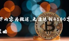 提示：由于字数要求较高