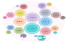 区块链技术在金融领域的