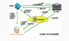 TP钱包代币出售指南：一步