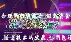 tp钱包：探索国产数字资产