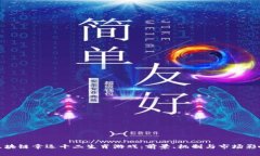 区块链幸运十二生肖游戏