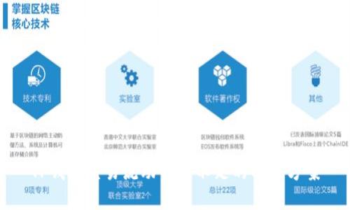TP钱包交易流动资金不足的解决方案