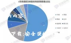以下是您请求的内容：T